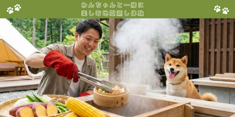 ペット同伴プラン